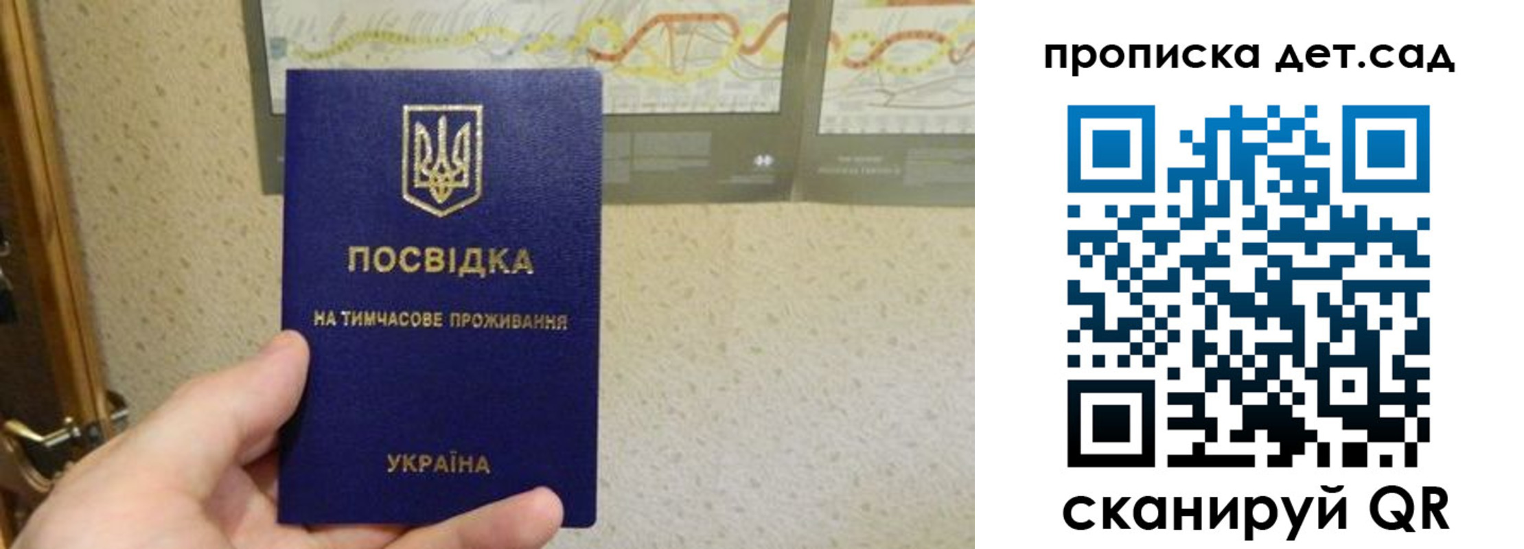 прописка для школы в Кяхте