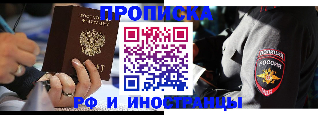 временная регистрация гарантия в Кяхте