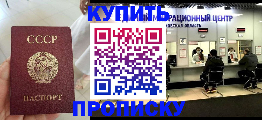 временная регистрация адрес в Кяхте