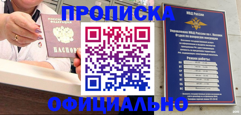 найти адрес прописки в Кяхте