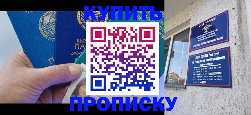 временная регистрация для всех в Кяхте