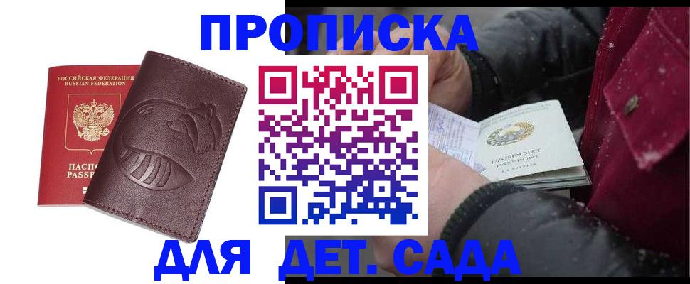 временная регистрация в квартире в Кяхте