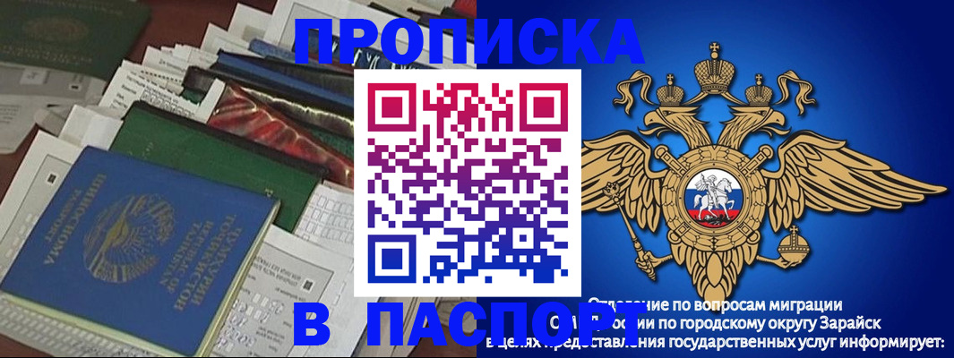 купить прописку в Кяхте