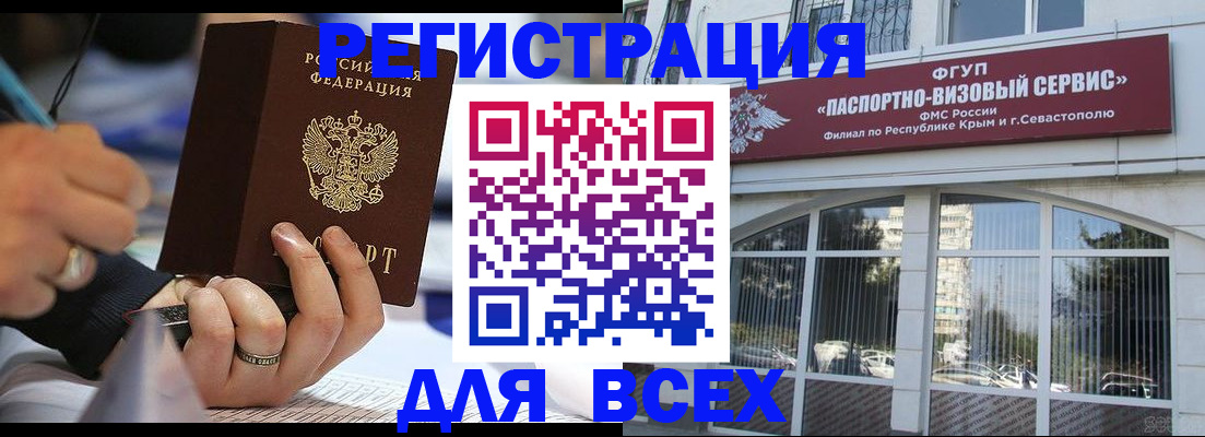 временная регистрация в квартире в Кяхте